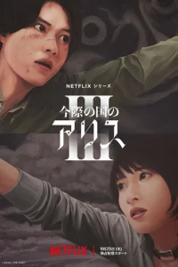 Алиса в Пограничье онлайн